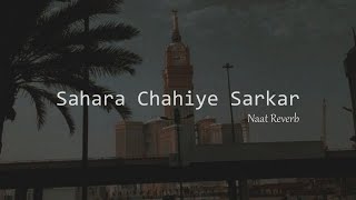 Sahara Chahiye Sarkar - Hafiz Tahir Qadri (Slowed + Reverb)