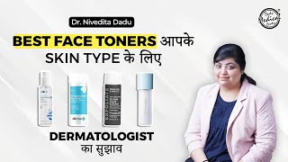 Toner का Use कैसे करें और इसके Benefits | Best Toners for Dry, Oily \u0026 Combination Skin Types | DMC