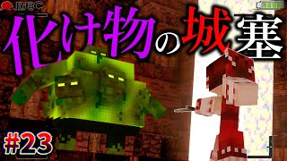 【Minecraft】化け物が出現する地獄の城塞を攻略せよ…。「怪異の島サバイバル記録」#23【ゆっくり実況】【マイクラ】【都市伝説】Calvin's Horror