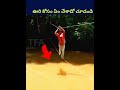 ఎంత సాహసం చేశాడు shorts facts telugu humanity rain ytshorts shortvideo trending water