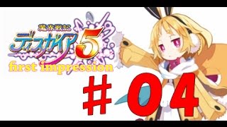 ■『魔界戦記ディスガイア５』　実況　初見インプレッション０4