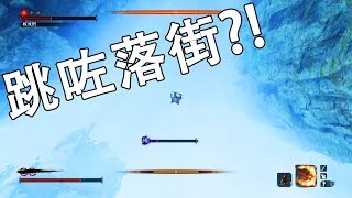 打到跳樓?! | 破戒僧 Boss【隻狼】