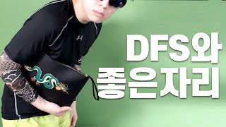 DFS 그래프 탐색 알고리즘 ⚡좋은 설명 자리 가졌읍니다 (feat. 설명, 구현)