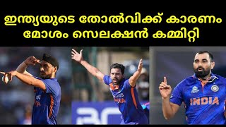 സെലക്ഷൻ കമ്മിറ്റിയുടെ തീരുമാനങ്ങൾ ടീമിന് വിനയാകുന്നു. ഇനിയും ഇത് തുടർന്നാൽ വേൾഡ് കപ്പും  നഷ്ടമാകും