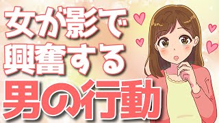 実は女性が興奮する男性の胸キュン行動９選！付き合いたくなるほどドキドキしてしまいます