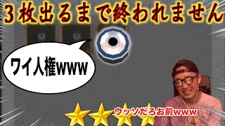 【超速GP】7mmローラー！３枚出るまで終われません…！