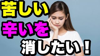 【母子家庭生活貧困】苦しい・余裕がない・心が荒んでいる時にやること