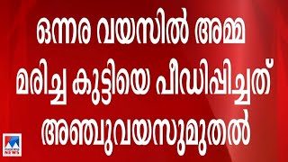 മകളെ പീഡിപ്പിച്ച അച്ഛന് മരണം വരെ കഠിന തടവ് | Trivandrum | Pocso