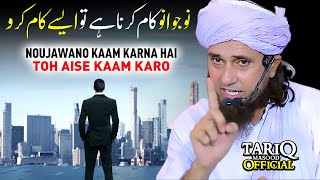 Noujawano Kaam Karna Hai Toh Aise Kaam Karo | Mufti Tariq Masood