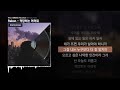 rakon 적당히는 어려워 feat. 팔로알토 paloalto feel you kon ㅣlyrics 가사