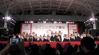 九州看護福祉大学　飛羽隊 ふくこいアジア祭り2018 決勝演舞