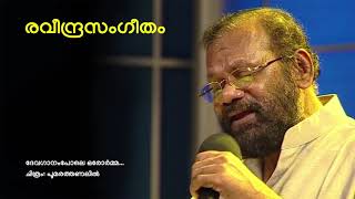 Devagaanam Pole Ororma... (ദേവഗാനംപോലെ ഒരോർമ്മ…)