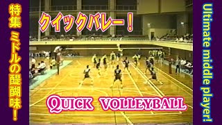 【バレーボール男子】ミドルブロッカーの醍醐味！《The best part of the middle blocker!》