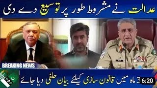 Court grant the extension of general qamar javed bajwa conditionally