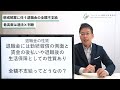 懲戒解雇に伴う退職金の全額不支給。最高裁は適法と判決【弁護士 解説】