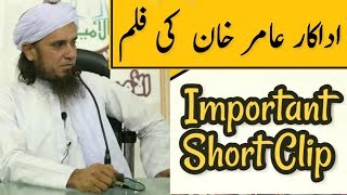Mufti Tariq Masood Latest Short Clip About Pk Movie | Mufti Tariq Masood | Islamic Group