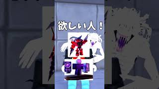 みんなは何のキャラが欲しい？【トイレットタワーディフェンス/Toilet tower defense】