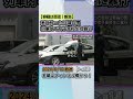 酒に酔った自称公務員の男 列車内で女子高校生を追い回し暴行 news short ux新潟テレビ21 新潟