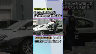 酒に酔った自称公務員の男 列車内で女子高校生を追い回し暴行 #news #short  #ux新潟テレビ21 #新潟