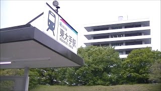 【名鉄瀬戸線】東大手駅・レトロな駅がリニューアル