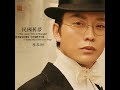 man of my dreams feat. luo ning yuan ding zhang xiaoyin yuan xiaogang zhang weiyi from...