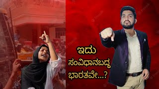 ಇದು ಸಂವಿಧಾನಬದ್ಧ ಭಾರತವೇ? ಅಥವಾ ಬುಲ್ಡೋಜರ್ ರಾಜ್ಯವೇ?