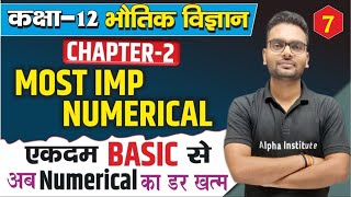 स्थिर विद्युत विभव तथा धारिता Numerical | Class 12th Physics Chapter 2 Numericals | Board Exam 2025