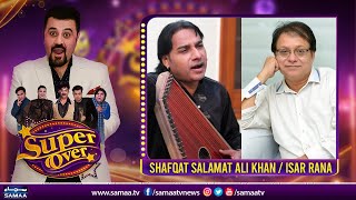 Super Over With Ahmed Ali Butt | Shafqat Salamat Ali Khan and Isar Rana | SAMAA TV | 2nd May 2023