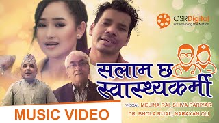 Salam Chha Swasthyakarmi || Melina Rai, Shiva Pariyar, Dr. Bhola Rijal, Narayan Oli || Deepa, Deepak