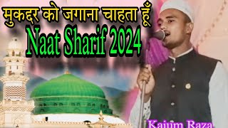 मुकद्दर को जगाना चाहता हूँ | Naat Sharif 2024 By Qaium Raza Qadri | Dardbhari Naat Sharif