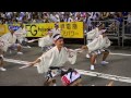 阿波踊り　天水連　紺屋町演舞場にて2014