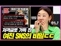 SNS 업로드용 커플 사진에 집착하는 여친의 비밀 [연애의 참견3] | KBS Joy 220712 방송