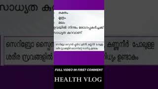 പേവിഷ ബാധ പകരുന്നത് എങ്ങനെ ? | pevishabadhamalayalam | rabiesmalayalam | pattikadichal food