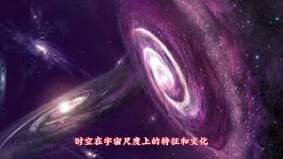 #宇宙浩瀚无垠 #宇宙星系科普 #永恒的宇宙之光