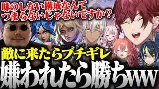 【にじEXヴァロ】史上最悪の嫌がらせ構成を画策するローレン達www【ローレン・イロアス/イブラヒム/奈羅花/獅子堂あかり/伊波ライ/XQQ/切り抜き/にじさんじ】