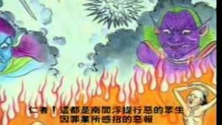 (粵語)地藏菩薩的故事(佛教電影)卡通