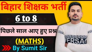 BPSC TRE Middle School Maths | Previous Year Question Paper | Maths By Sumit Sir #bpsc #bpsctre