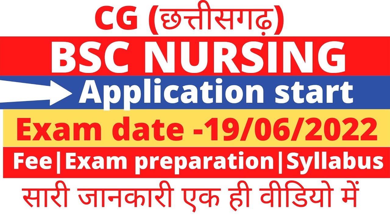 CG BSC NURSING ENTRANCE EXAM 2022|BSC NURSING Entrance Exam 2022 CG|CG ...