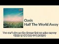 Oasis - Half The World Away [자막]