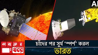 চাঁদের পর সফল হলো ভারতের প্রথম \