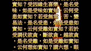 雜阿含第42經（陰相應）：七處三觀義