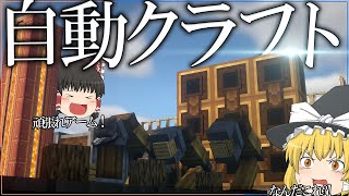 【Minecraft】時は来た、歯車を回せ！　Part15【ゆっくり実況】