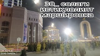 Маршировка -Душанбе,  40 ҳазор одам - 30 солаги Истиқлолият