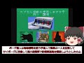 【ゆっくり実況】ウルトラセブン　その3【レトロゲーム】