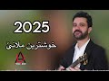 sarbast maltay mlane 2025 سربست مالتاي ملاني ٢٠٢٥