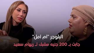 هي وصبايا - البلوجر \