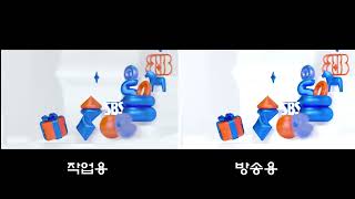 [OAP Work] 1년전 크리스마스 ID 작업용 영상과 방송용 비교 | 1년만에 방송용 영상 확인