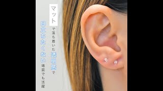 商品番号naz-care-018 肌色ボディピアス 耳用ピアス 軟骨 バイオフレックス 金属アレルギー対応 ピアス紹介