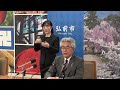 櫻田弘前市長 令和7年2月定例記者会見