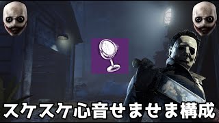 【DBD】レベル3封印ワンパンマイケル【ゆっくり実況】